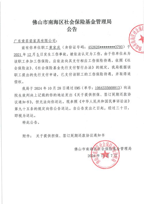 逾期还款政策最新规定是什么时候出台的