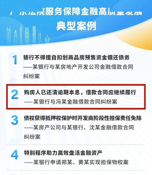 银行贷款逾期多久会给通知？相关流程解析