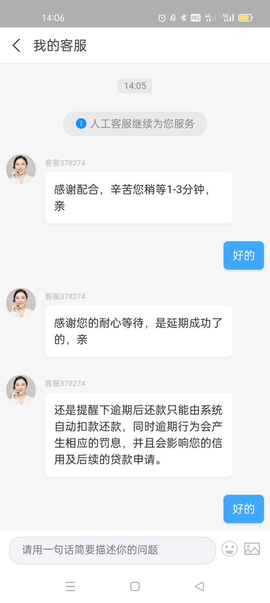 网商贷真的可以协商延期还款吗？具体流程是什么？