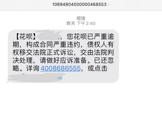 花呗发短信要提起诉讼吗?需要注意哪些事项?