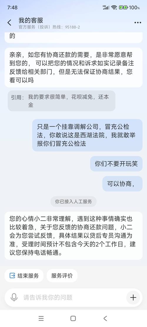 花呗发短信要提起诉讼吗?需要注意哪些事项?