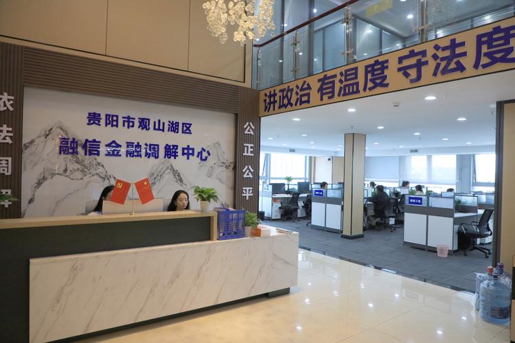 泰鑫金融纠纷调解中心怎么解决问题