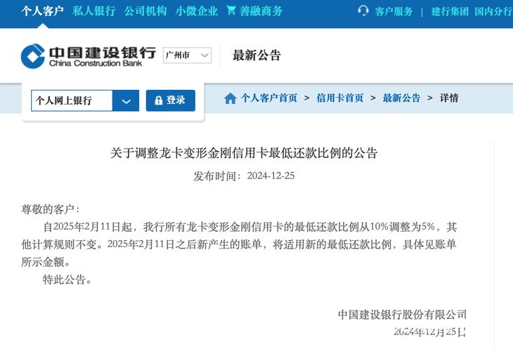 建行信用卡20000欠五年减免利息的条件是什么