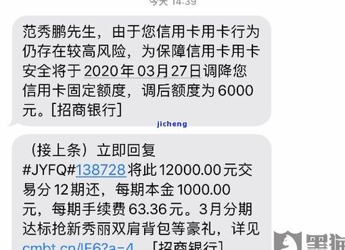 招商银行信用卡逾期四年金额2万该如何处理?