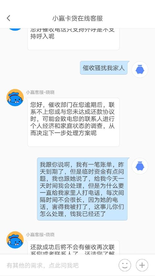 网贷逾期平台骚扰家人怎么投诉有效方法