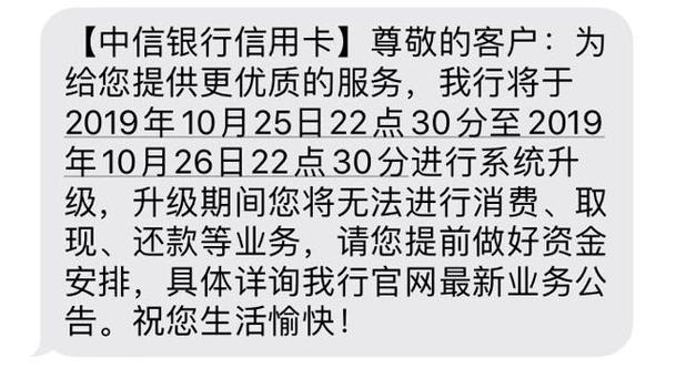 中信银行提前还款最新消息及流程详解