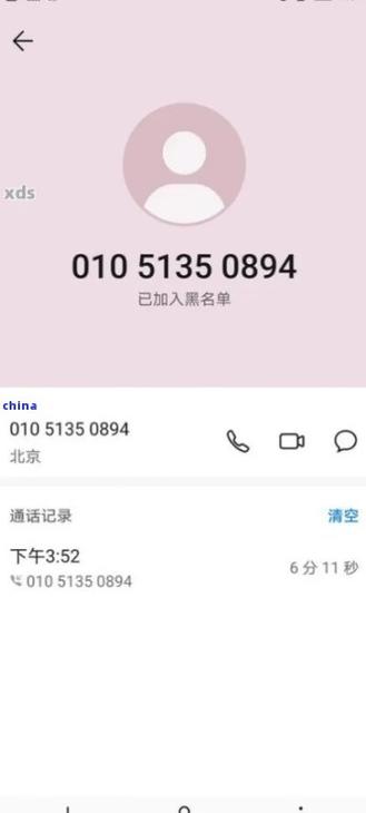 快易花逾期会被起诉吗