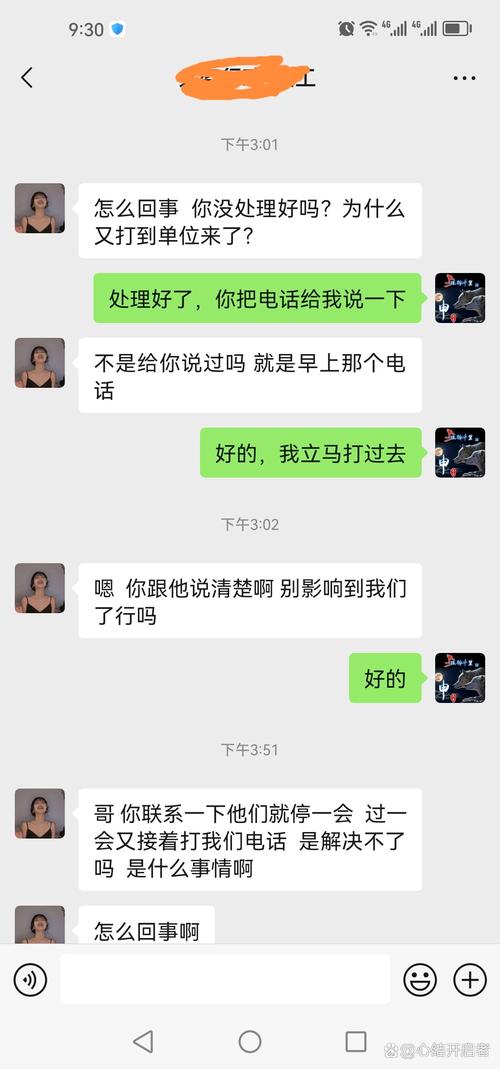 信用飞催收来信息说12点开始