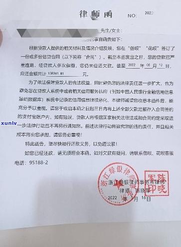 花呗借呗已经寄了两次律师函该如何应对