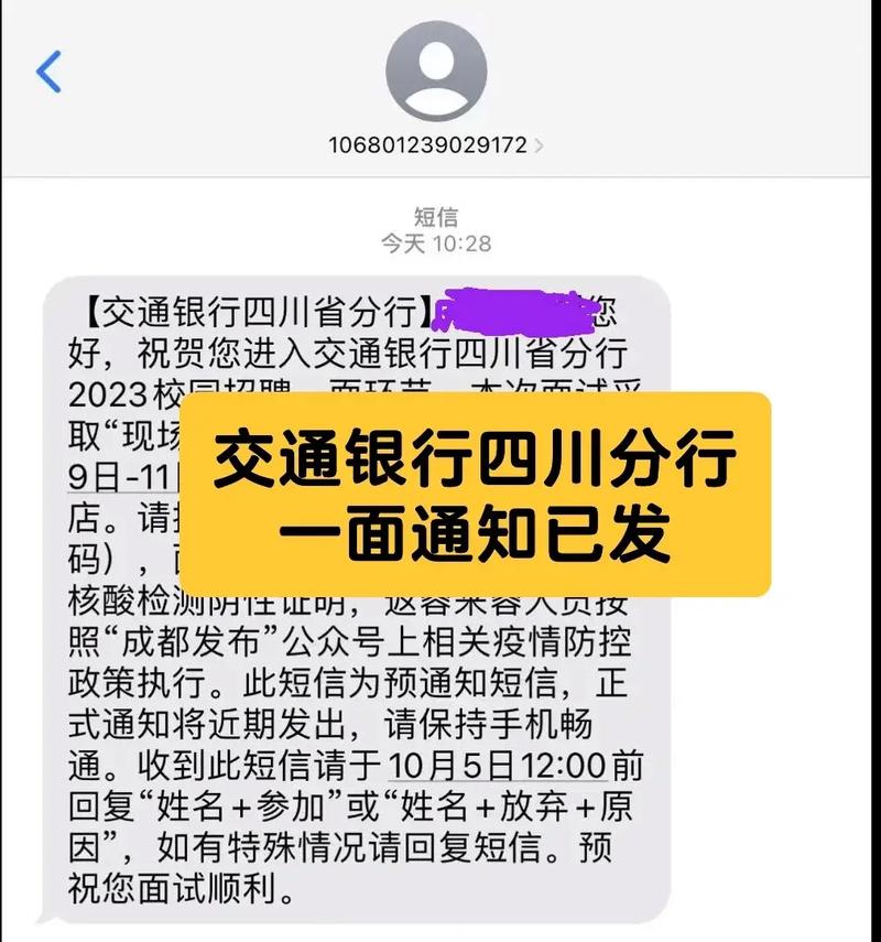 交通银行通知提醒电话是干什么的?用途解析