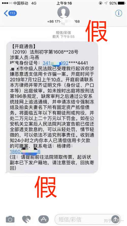有钱花诉讼短信通知