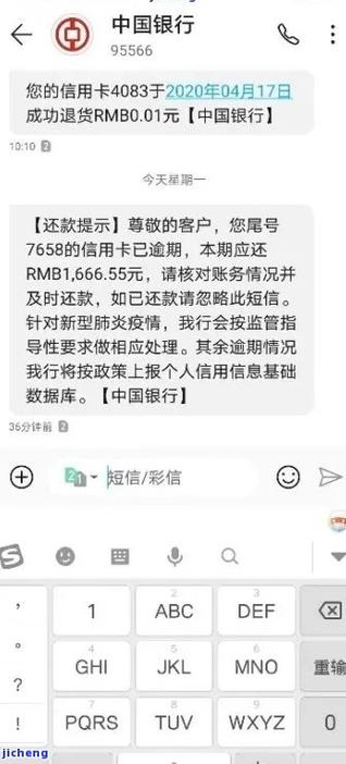 没用过蚂蚁金融,收到蚂蚁金融支付贷款逾期骚扰短信