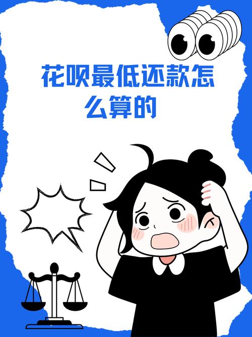 花呗逾期还款日,只还了最低还款额,剩余未还,本月还能再借款吗?