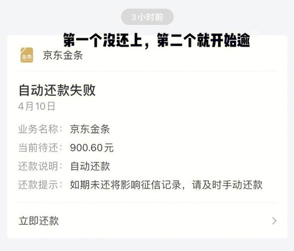 当前逾期是什么意思？解析逾期的具体含义