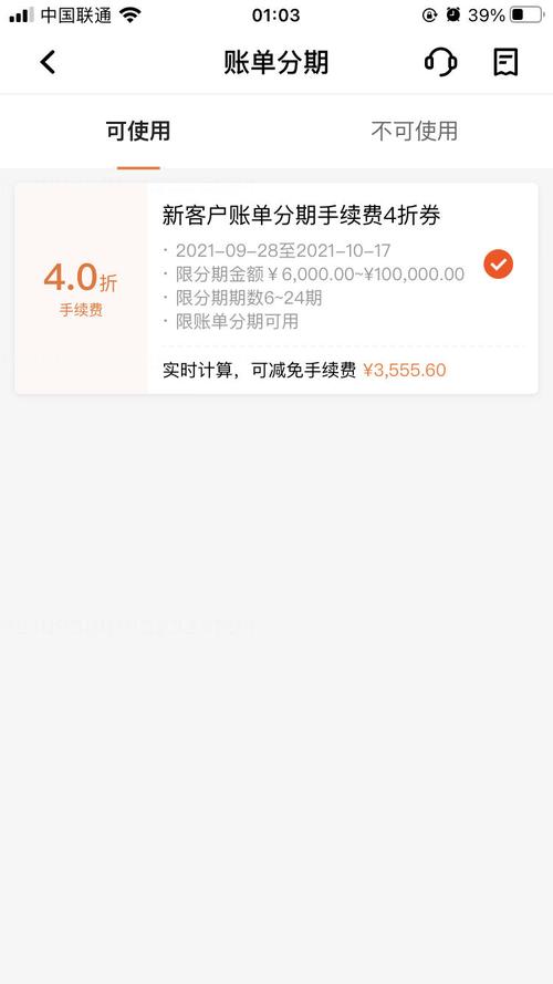 信用卡4折结清靠谱吗？