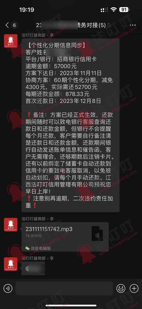 招商银行的信用卡逾期怎么办？