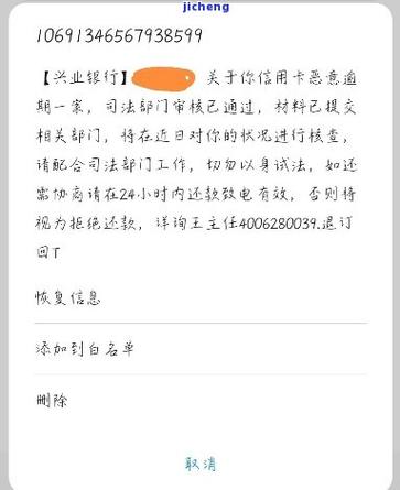 建行e贷逾期2500该如何处理