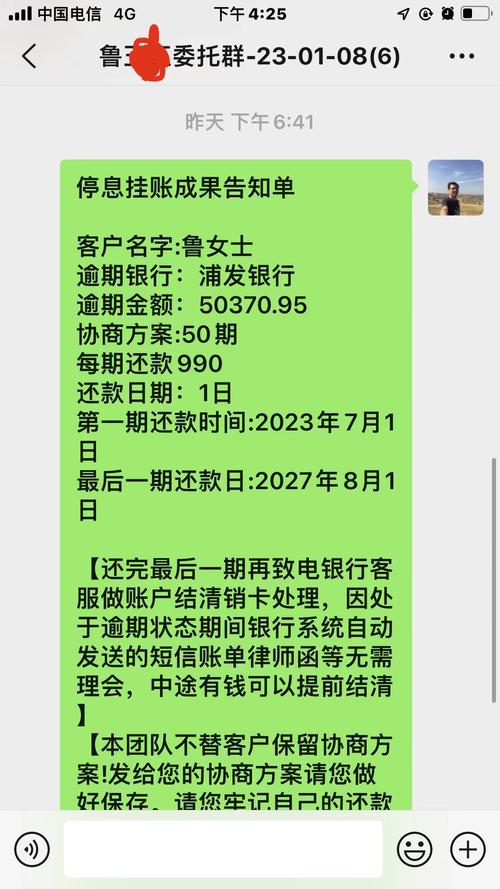 网贷逾期办理停息挂账流程算逾期吗?应该如何处理?