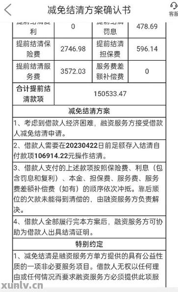 网贷逾期办理停息挂账流程算逾期吗?应该如何处理?