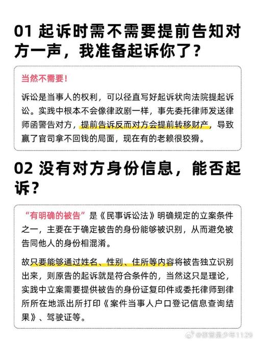 负债人必须被起诉吗？了解相关法律知识