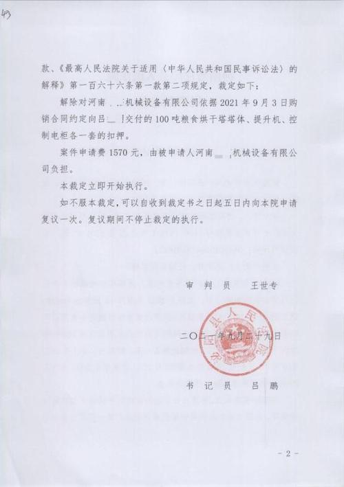 异地法院在收到资料后解除保全的速度快吗