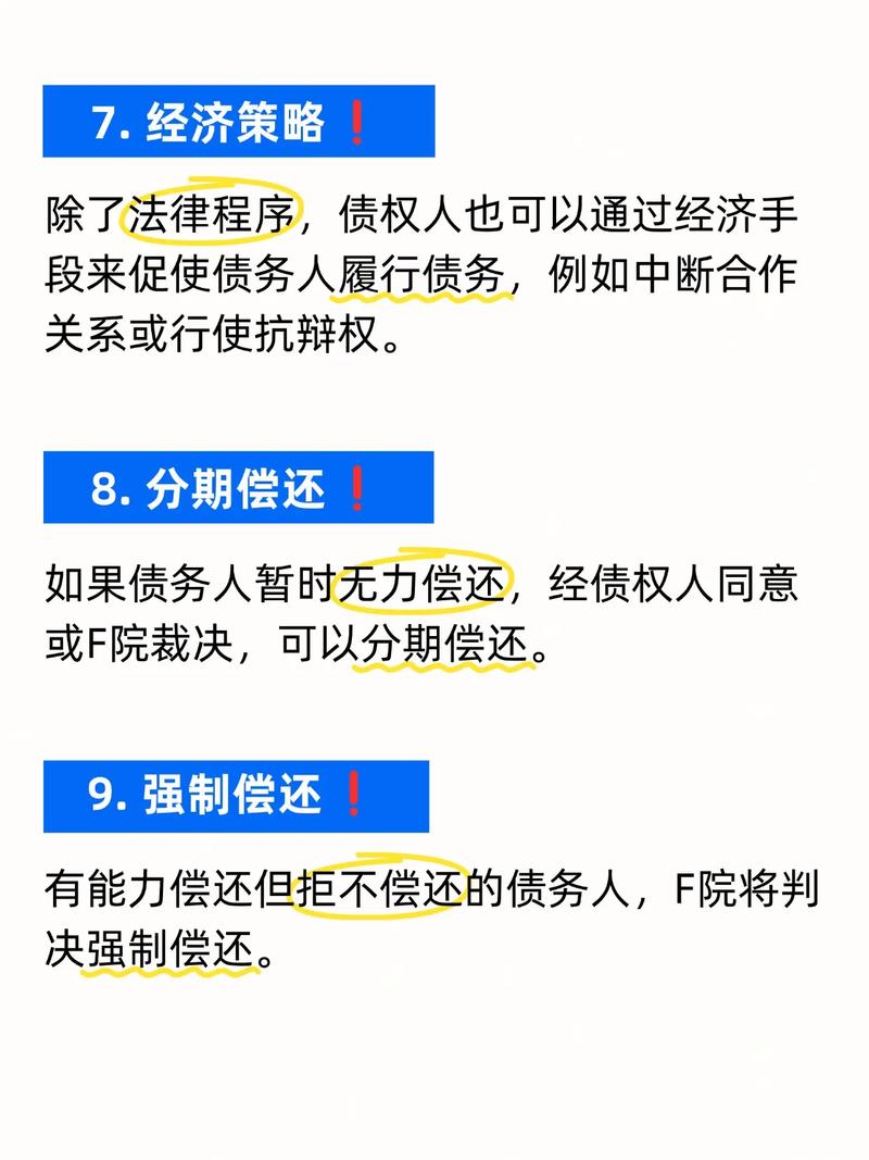 负债人被起诉有效吗？法律后果是什么？