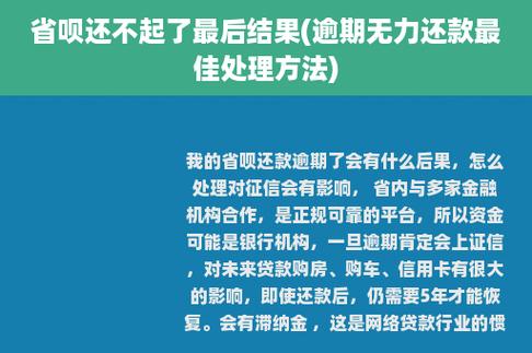 当前逾期可以用什么方法贷到资金?