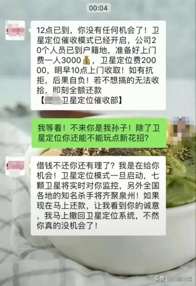 达飞金融催收公司都去家了该如何应对