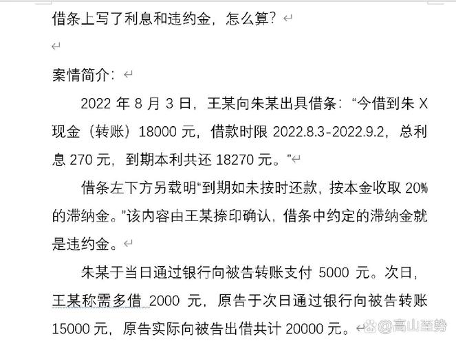 湖北银行逾期利率是多少？