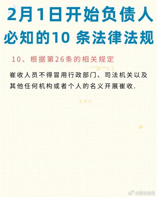 关于网贷逾期的最新法律有哪些规定？