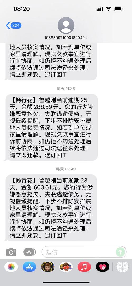催收各种骚扰短信怎么投诉