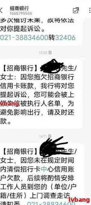 招商逾期上传资料是干什么的？