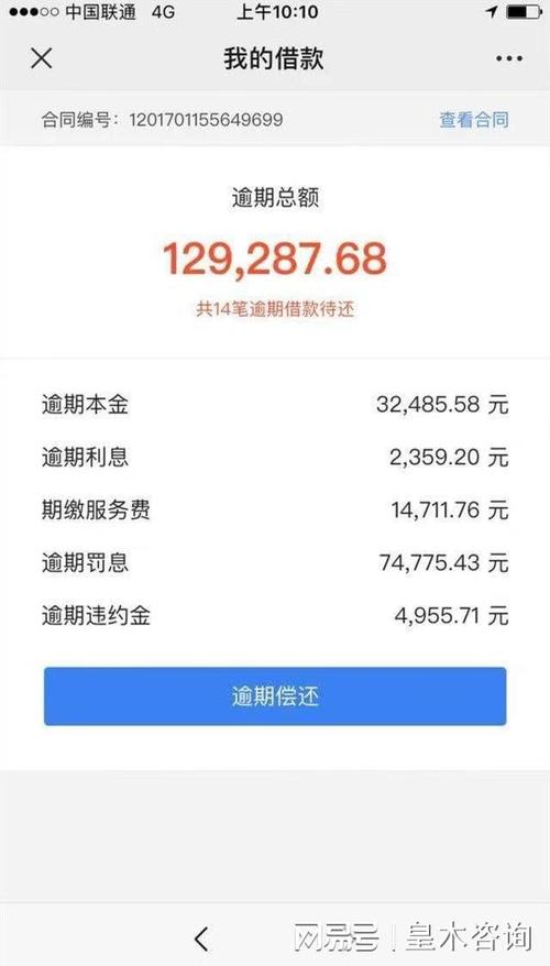 招商逾期上传资料是干什么的？