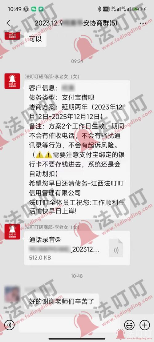 借呗催收电话不接会有什么后果如何应对？
