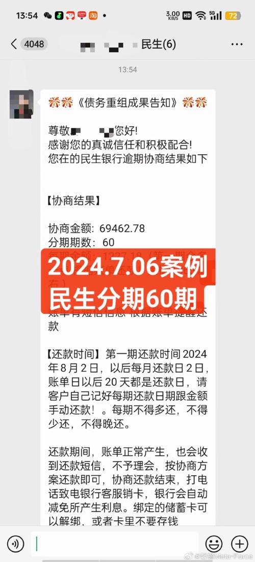 网贷逾期协商减免结清要多久才能完成？