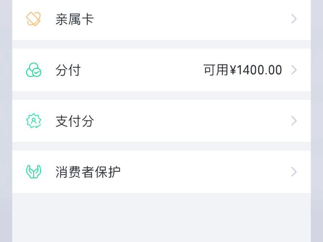 分付会不会上征信