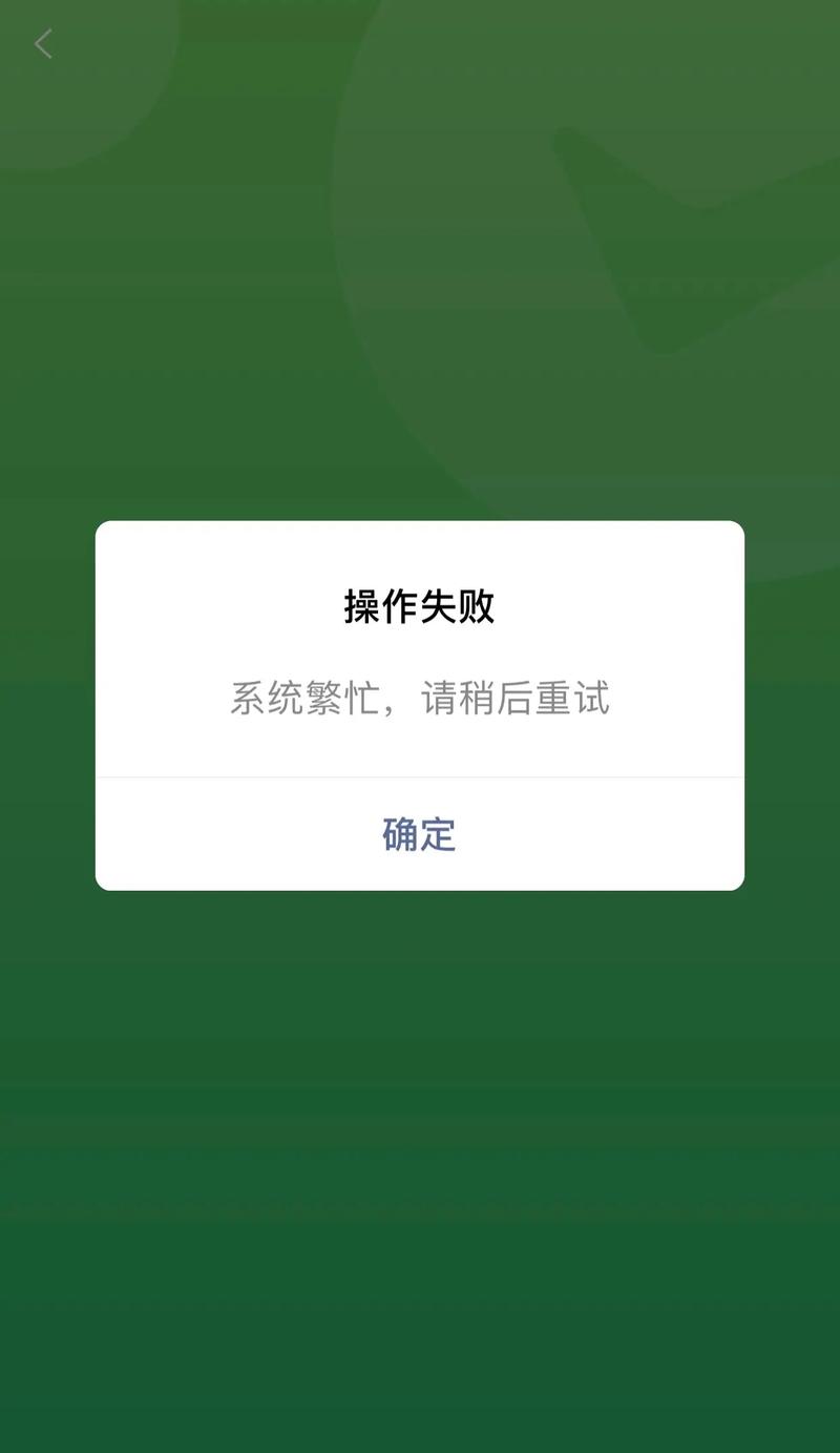 分付会不会上征信