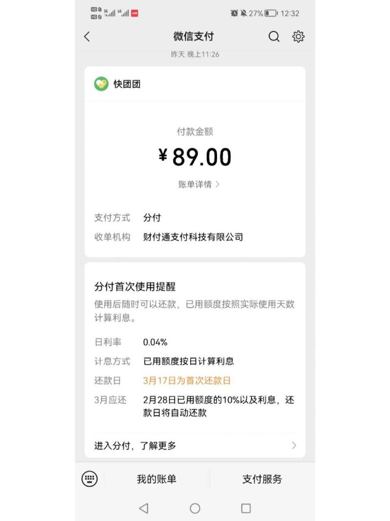 微信分付欠款久了去360能借到钱吗？如何处理？
