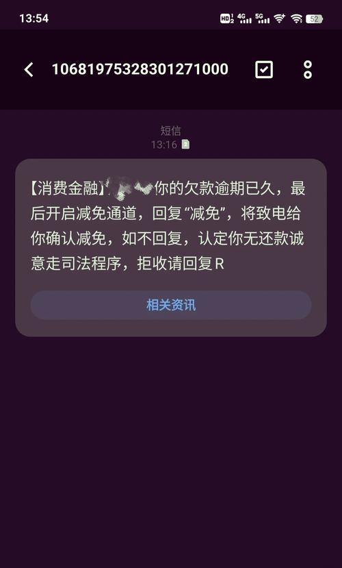 分期贷没借过为什么会被说逾期？