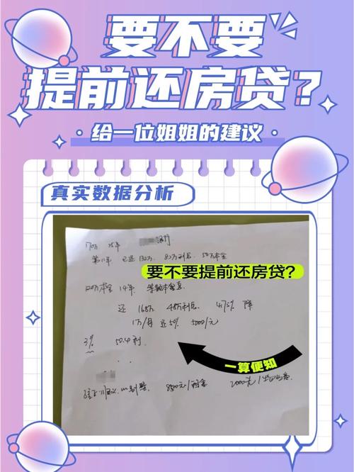 欠房贷五万怎么调解案例