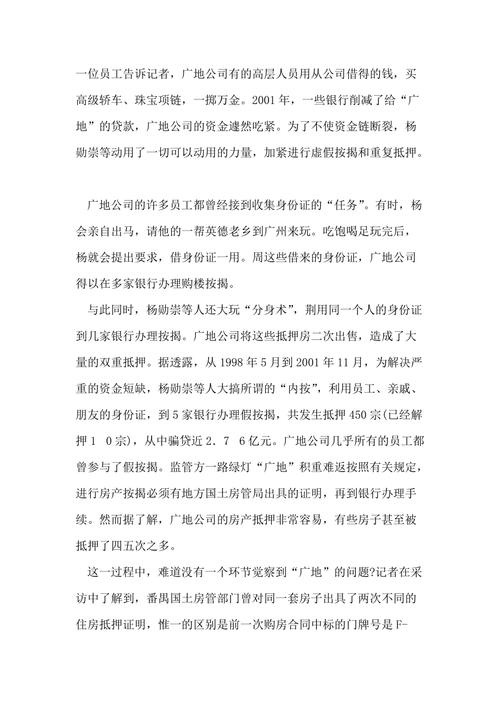 欠房贷五万怎么调解案例
