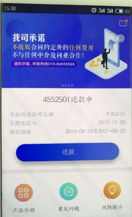 欠友信普惠5万七年了