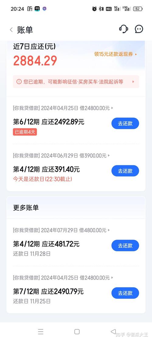 网贷还不上的自救方法有哪些？