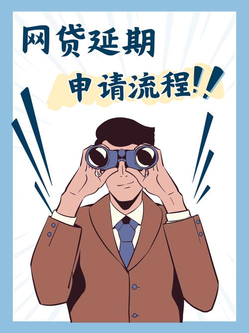 网贷还不上的自救方法有哪些？
