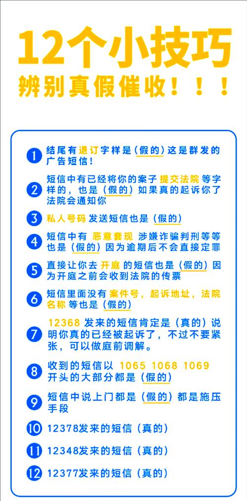02138130005是催收电话吗？如何辨别？