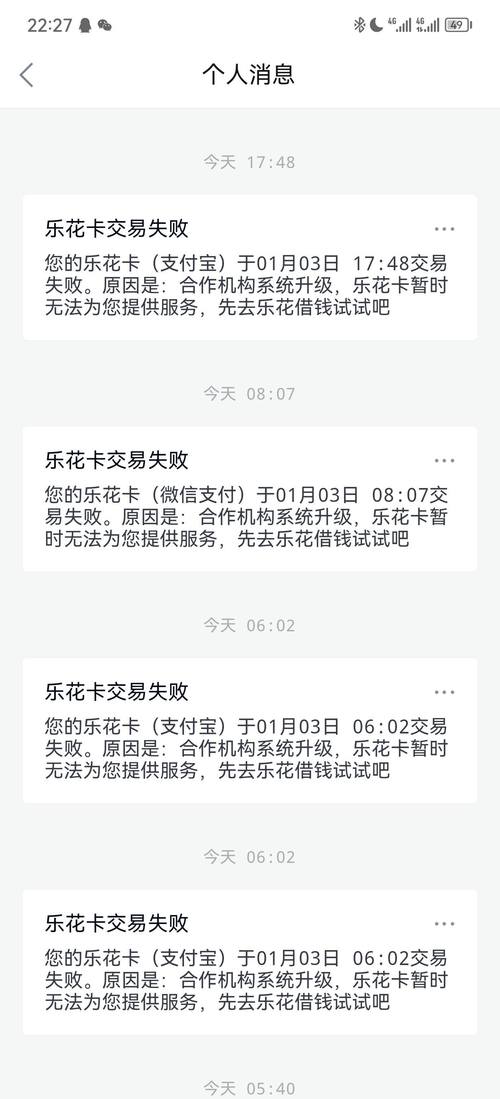 乐花卡每笔消费都上征信吗是真的吗