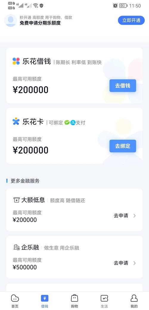 乐花卡每笔消费都上征信吗是真的吗