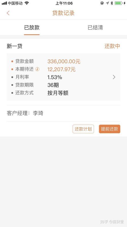 平安银行打折结清怎么操作？