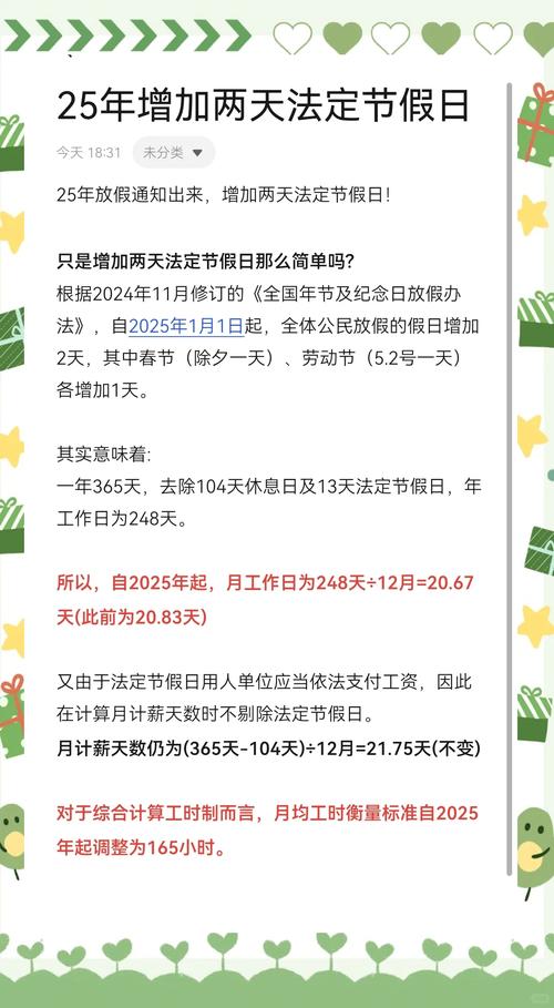 2025新规不允许逾期多久