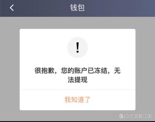 吉多多网贷逾期被微信冻结,还会再上诉吗